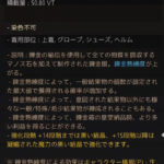 錬金石成長確率について 黒い砂漠 Pc を生産放置ゲームとして遊ぶ